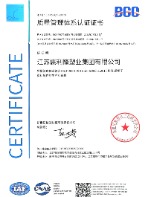 質(zhì)量管理體系認(rèn)證證書